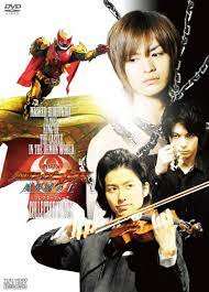 Break the chain of fate!! Kamen Rider Kiva King Of The Castle In The Demon World Asianwiki