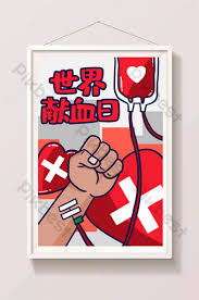 Selain brosur ada juga pamflet, baliho, dan poster. Original Cartoon World Blood Donation Day Donating Blood Donation Love Cute Children Illustration Illustration Psd Free Download Pikbest
