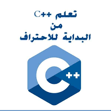 It supports g++ compiler for c++. Ù‚Ø±Ø§Ø¡Ø© ÙˆØªØ­Ù…ÙŠÙ„ ÙƒØªØ§Ø¨ ØªØ¹Ù„Ù… C Ù…Ù† Ø§Ù„Ø¨Ø¯Ø§ÙŠØ© Ù„Ù„Ø§Ø­ØªØ±Ø§Ù Ø¹Ù…Ø± Ø£Ø´Ø±Ù 2021