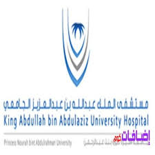 مستشفى الملك عبدالله الجامعي يوفر وظائف هندسية وإدارية بالرياض British Leyland Logo Vehicle Logos Leyland