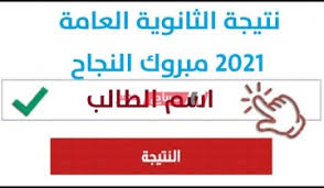 توزيع الثانوية العامة 2021 الكويت. 2fe6v1agrd4ytm