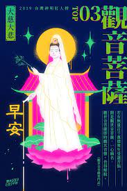 台灣神明紅人榜 graphic design posters painting illustration illustration