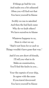 Yourself To Blame Poem By Mayme White Miller Inspirational Words Wise Words Inspirational Quotes