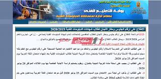أعداد الطلاب المتقدمين للامتحان ونسب النجاح بمدارس التعليم الفني نظام السنوات الخمس Ù…Ù‚Ù„Ø¯ Ø§Ù„ØµÙˆØª ÙˆØ§Ù„Ø­Ø±ÙƒØ© Ù…ÙØ¶Ù„ Ø´Ù‡ÙˆØ§Ù†ÙŠ Ø§Ù„Ø¨ÙˆØ§Ø¨Ø© Ø§Ù„Ø§Ù„ÙƒØªØ±ÙˆÙ†ÙŠØ© Ù„Ù„ØªØ¹Ù„ÙŠÙ… Ø§Ù„ÙÙ†Ù‰ Guillotinpoilvet Com