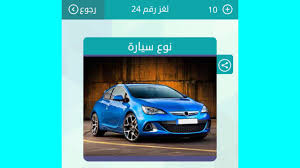 انواع السيارات المشهورة من 5 حروف سنتناول في مقالنا الإجابة على نوع سيارة من 5 حروف اول حرف س نوع سيارة من 5 حروف تبدأ بحرف الباء ماركة سيارات car bmw bmw car نوع سيارة من 6 حروف ثاني حرف ي. Ù†ÙˆØ¹ Ø³ÙŠØ§Ø±Ø© 4 Ø­Ø±ÙˆÙ Ø­Ù„ ÙˆØµÙ„Ø© Youtube
