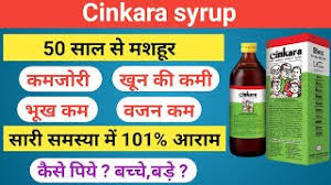Which is better cinkara syrup or tonic ayurved? Cinkara Syrup How To Use Side Effats 100 Camplete Review In Hindi