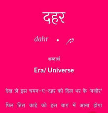 Pin By Nikhat On Urdu Words Urdu Words Urdu Love Words Hindi Words