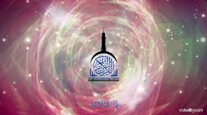 Maybe you would like to learn more about one of these? Background Alquran Gambar Islami