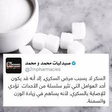 منشن انستقرام تويتر فيسبوك يوتيوب جوجل موبايل صحه طب صيدلة معلومة ثقافة علم تصميم قهوه condiments convenience store products convenience store