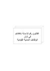 بوابة مولانا للتعليم الأزهري