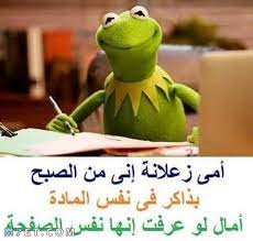 ربما تغيرت آرائي ، لكن ليس حقيقة أنني على حق. Ø¨ÙˆØ³ØªØ§Øª Ù…Ø¶Ø­ÙƒØ© Ù„Ù„ÙÙŠØ³ Ø¨ÙˆÙƒ 2021 Ù…ÙˆÙ‚Ø¹ Ù… Ø­ÙŠØ·