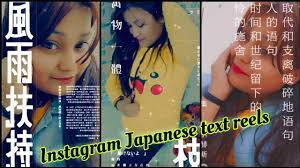 Japanese Text Viral Reel Tutorial || Instagram Viral Reel Editing || New  trending reel editing - YouTube