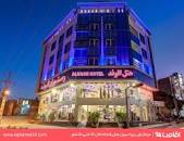 Image result for ‫هتل الوند قشم‬‎