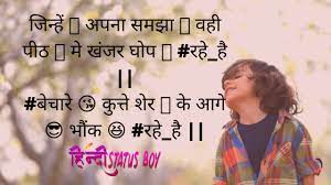 Maybe you would like to learn more about one of these? Attitude Status In Hindi 2021 Best Attitude Status In Hindi