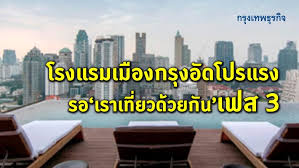 โครงการ เราเที่ยวด้วยกัน เฟส 3 เบื้องต้นเพิ่มอีก 2 ล้านสิทธิ ขยายโครงการถึงสิ้นเดือนกรกฎาคมนี้ พร้อมเพิ่มมาตรการป้องกันการทุจริต ขณะที่ ททท. N5cqh6xtm5ywym
