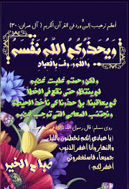 Pin By Youssef On Gm Beautiful Islamic Quotes Islamic Quotes Quran Tafseer