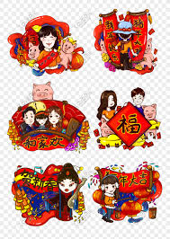 Mayuh macam ulah ti nyadi maia cny tu tadi, bak kitak, nama ja utai ke nyadi? Tahun Baru Cina Bahan Perayaan Kartun Bahan Perayaan Gambar Unduh Gratis Imej 611338677 Format Psd My Lovepik Com