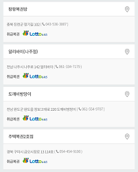 스카이로또의 로또 1등 예상번호 받기. Fle9ezgneubrdm