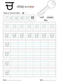 These pages offer questions and answers on separate page so you can check your work. Punjabi Alphabet Writing Worksheet Alphabet Writing Worksheets Writing Worksheets Alphabet Practice Worksheets