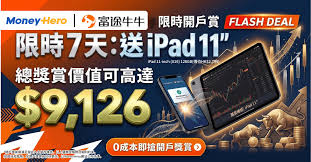 OpenAI股票】散戶如何投資OpenAI股票？⎥ MoneyHero - MoneyHero