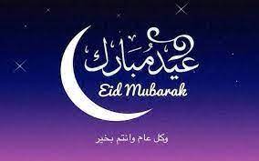 اجمل تهاني عيد الاضحى باللغة الكردية. ØªÙ‡Ø§Ù†ÙŠ Ø¹ÙŠØ¯ Ø§Ù„Ø§Ø¶Ø­Ù‰ Ø¨Ø§Ù„Ù„ØºÙ‡ Ø§Ù„ØªØ±ÙƒÙŠØ© Ø¹Ø¨Ø§Ø±Ø§Øª ØªÙ‡Ù†Ø¦Ø© Ø¨Ø¹ÙŠØ¯ Ø§Ù„Ø§Ø¶Ø­Ù‰ Ø§Ù„Ù…Ø¨Ø§Ø±Ùƒ Ø¨Ø§Ù„ØªØ±ÙƒÙŠ Ø§Ù„Ù…ÙˆÙ‚Ø¹ Ø§Ù„Ù…Ø«Ø§Ù„ÙŠ
