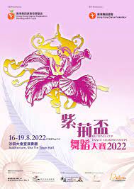 Bauhinia Cup Dance Championships 2022 by 香港舞蹈總會- Issuu