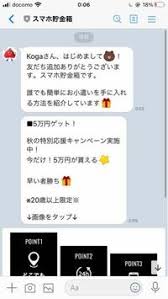Twitterで メールしたらマジでお金貰えた ってツイートが勝手になってまし Yahoo 知恵袋