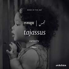 Holy Left With Juice What I D Like To Do Is Ask You How Or In What Way You Answer This Hindi Words Urdu Words With Meaning Words With Meaning