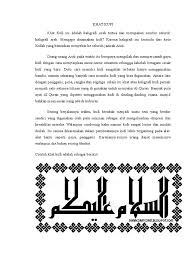 Tulisan khat ijazah adalah kaligrafi perpaduan antara khat tusulust dan naskhi. Kaligrafi Khat Kufi Nusagates
