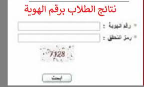 نقدم لكم الان رابط موقع نور للنتائج 1439 ، للتمكن من استخراج النتيجة بدون الرقم السري، فقط بكتابة رقم الهويه الوطنية أو رقم السجل المدني أو رقم جواز السفر أن وجد، لمعرفة اخبار نتائج أختبارات الطالب في امتحانات الصف الدراسي الاول لعام. Ù†Ø¸Ø§Ù… Ù†ÙˆØ± Ø¨Ø±Ù‚Ù… Ø§Ù„Ù‡ÙˆÙŠØ© Ù…ÙˆÙ‚Ø¹ Ø¨Ø±Ù†Ø§Ù…Ø¬ Ù†ÙˆØ± Ø¨Ø§Ù„Ø³Ø¬Ù„ Ø§Ù„Ù…Ø¯Ù†ÙŠ Ø£ÙŠØ¶Ø§