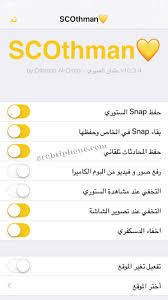 تحميل سناب شات عثمان umatpeving s ownd