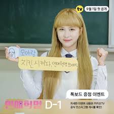 Wjsn Dayoung In 2020 Revolution Tv Movie Posters