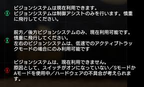 Mavic 2 Pro Dji Go 4 設定完全ガイド 設定項目編 フォトグラファーとして生きていく