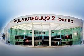Jun 02, 2021 · โรงพยาบาลธนบุรี เปิดให้ จองวัคซีน moderna ล่าสุด เข็มละ 2,000 บาท มีจำนวนจำกัด เริ่มฉีดตุลาคมนี้ ที่ รพ.ธนบุรี และ สาขาใกล้เคียง โดยคาดว่า คนที่. à¸˜ à¸£à¸ à¸ˆà¸£ à¸à¸©à¸²à¸žà¸¢à¸²à¸šà¸²à¸¥à¹ƒà¸™à¸›à¸£à¸°à¹€à¸—à¸¨à¹„à¸—à¸¢ Thonburi Healthcare Group Thg