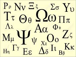 Greek alphabet letters are used as math and science symbols. Set Of Greek Alphabet Letters On Beige Background Royalty Free Cliparts Vectors And Stock Illustration Image 135459211