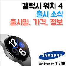 We did not find results for: ê°¤ëŸ­ì‹œ ì›Œì¹˜ 4 ì•¡í‹°ë¸Œ í´ëž˜ì‹ ì¶œì‹œì¼ê³¼ ê°€ê²© ìŠ¤íŽ™ ë£¨ë¨¸ ì •ë¦¬