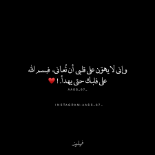 اقتباسات رمزيات كتاب كتابات تصاميم تصميم اغاني عرس حنيت حنين بغداد ا Anime Sketch Arabic Quotes Instagram