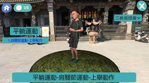 Places new taipei city medical & healthmedical centerhospital 恩主公醫院. æ©ä¸»å…¬vrè‚ŒåŠ›é‹å‹•for Android Apk Download