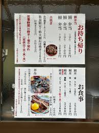 メニュー写真 : 【移転】うなぎ 横輪おりおり - 伊勢市うなぎ | 食べログ