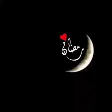 رمضان On Instagram يارب بلغنا رمضان رمضان رمضان كريم رمضانيات رمضان مبارك رمضان يجمعن Ramadan Images Ramadan Photos Ramadan Greetings