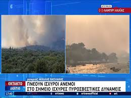 Μαίνεται το πύρινο μέτωπο που ξέσπασε το μεσημέρι στη ζήρια αχαΐας σε δασική έκταση. Ctrl Xxzdei78m