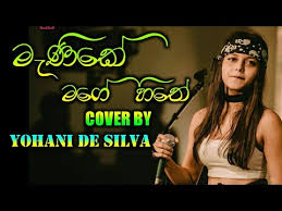 Manike mage hithe cover mp3 download for free. Manike Mage Hithe Yohani Mp3 Download Full Song Free Quirkybyte