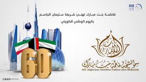 Maybe you would like to learn more about one of these? Ø§Ù„Ø´ÙŠØ®Ø© ÙØ§Ø·Ù…Ø© ØªÙ‡Ù†Ø¦ Ø´Ø±ÙŠÙØ© Ø³Ù„ÙŠÙ…Ø§Ù† Ø§Ù„Ø¬Ø§Ø³Ù… Ø¨Ø§Ù„ÙŠÙˆÙ… Ø§Ù„ÙˆØ·Ù†ÙŠ Ø§Ù„ÙƒÙˆÙŠØªÙŠ Ø¬Ø±ÙŠØ¯Ø© Ø§Ù„ÙˆØ·Ù†