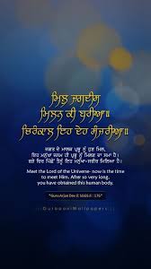 Ebookbazaar Com Sikhism Raremanuscripts Ebookbazaar Rarepunjabibooks Ebooks Punjabiliterature Universe Guru Quotes Gurbani Quotes Good Morning Quotes