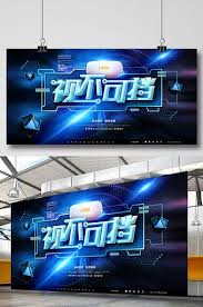 Blue Technology Vr Unstoppable Poster Psd Free Download Pikbest Technology Game Logo Templates