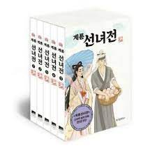 Mama fairy and the woodcutter / tale of gyeryong it is based on the popular webtoon of the same title by dol bae which was first published via naver webtoon in 2017. Tale Of Gyeryong Fairy Whole Vol Box Set Korean Comic Book Webtoon Drama Manga Ebay