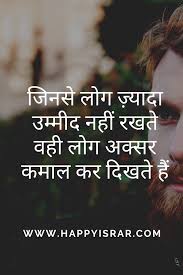 Aur kal unka hota hai jo uske liye aaj taiyari karte hain. Thought Of The Day In Hindi And English 2020 Thought Of The Day In Hindi English Thoughts Thought Of The Day