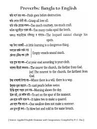 The condition or quality of being lawless, or of being unrestrained, unauthorized, or uncontrolled by law; Compiled Meaning In Bengali