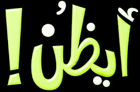 الرئيسية » مصر » حميد الشاعرى » البوم انا بابا. ÙÙŠÙ„Ù… Ø§ÙŠØ¸Ù† 2006 Ø³ÙŠÙ…Ø§ Ù†Ø§Ùˆ Cima Now