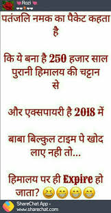 आप इन haryanvi jokes images को whatsapp, facebook, instagram, sharechat आदि platform पर भी haryanvi tau jokes and chutkule. Funny Jokes In Hindi Images 2019 Share Chat